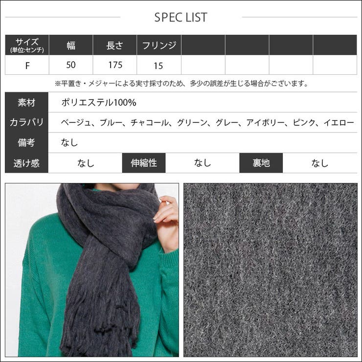 ミンクタッチ大判ストール マフラー 雑貨 | mili an deni | 詳細画像20 