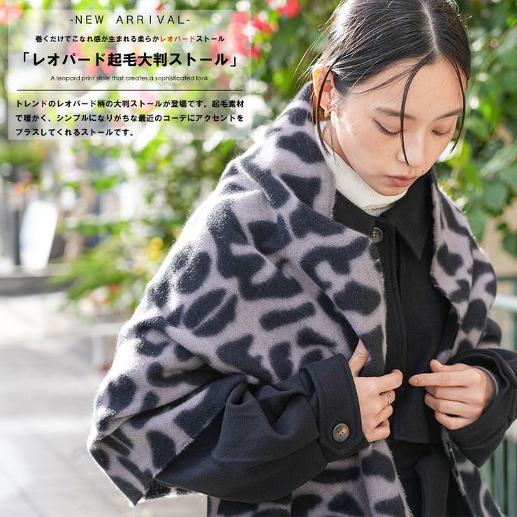レオパード起毛ストール 大判 ストール | mili an deni | 詳細画像2 