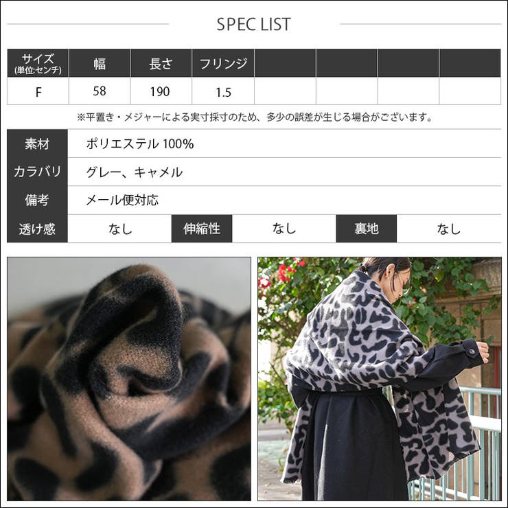 レオパード起毛ストール 大判 ストール | mili an deni | 詳細画像18 