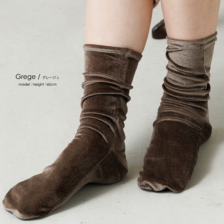 グレージュ | ベロアソックス 靴下 肌着 | mili an deni