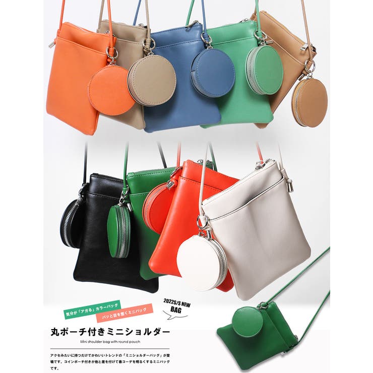 丸ポーチ付きミニショルダー バッグ 鞄[品番：MADW0004115