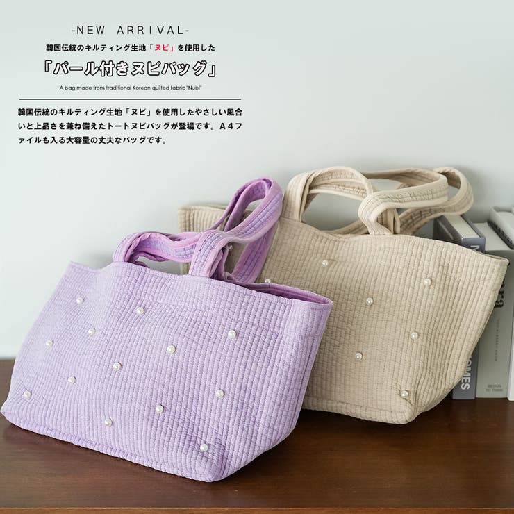パール付き ヌビバッグ トートバッグ | mili an deni | 詳細画像2 