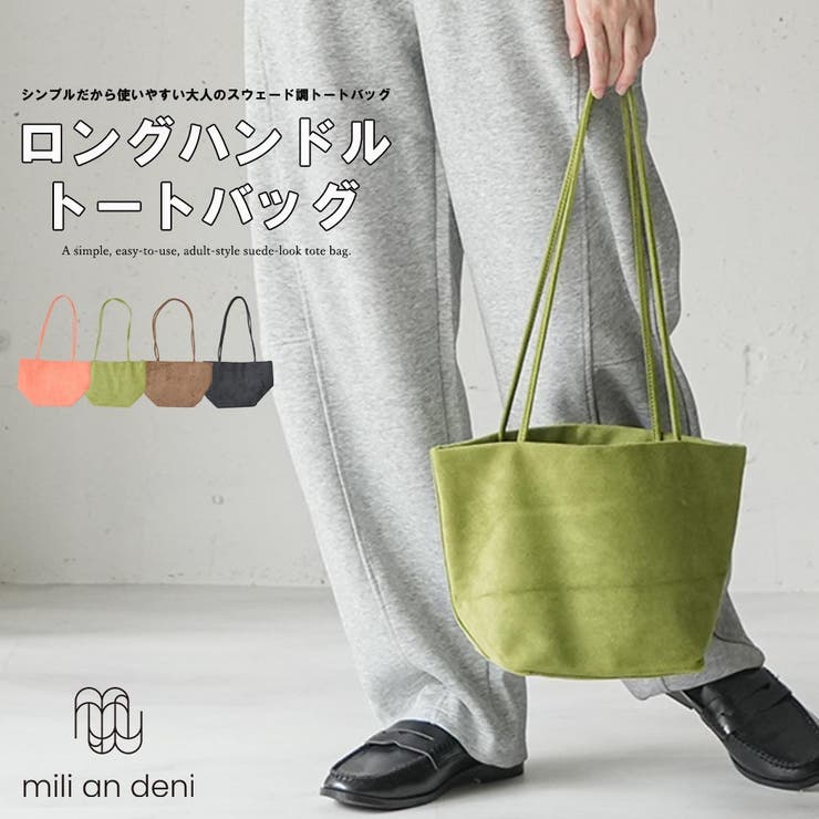 トートバッグ レディース スエード調 | mili an deni | 詳細画像1 