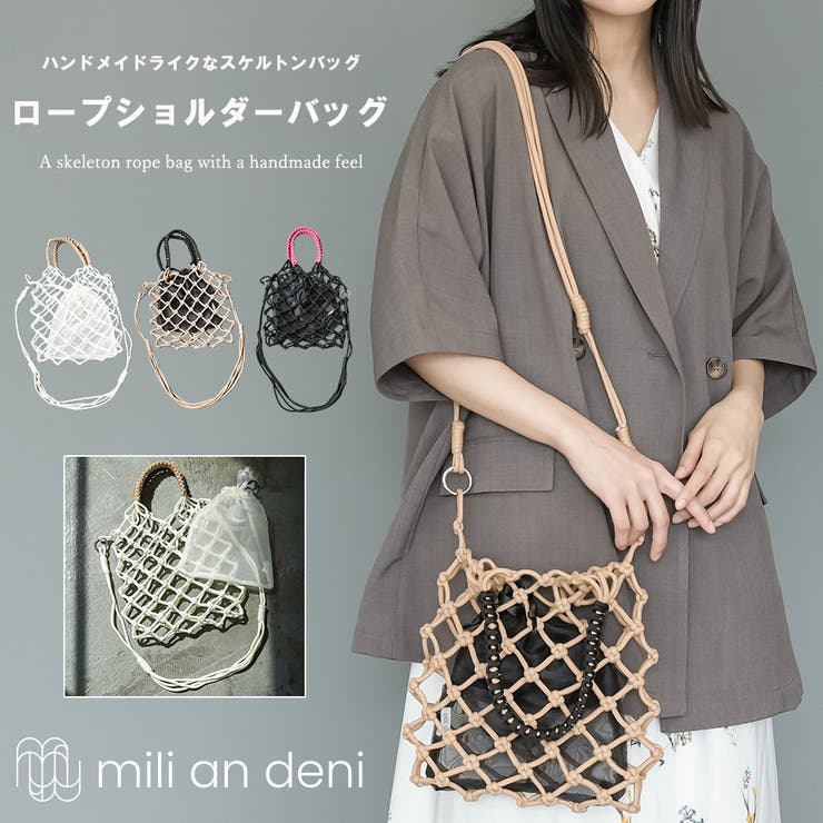 あみバッグ ロープショルダーバッグ 鞄 | mili an deni | 詳細画像1 