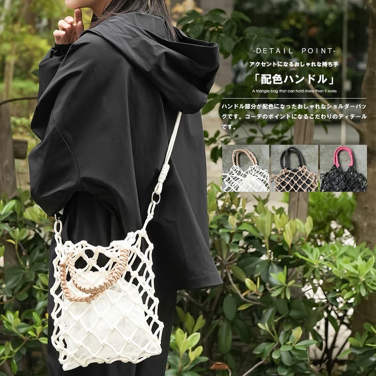 あみバッグ ロープショルダーバッグ 鞄 | mili an deni | 詳細画像3 