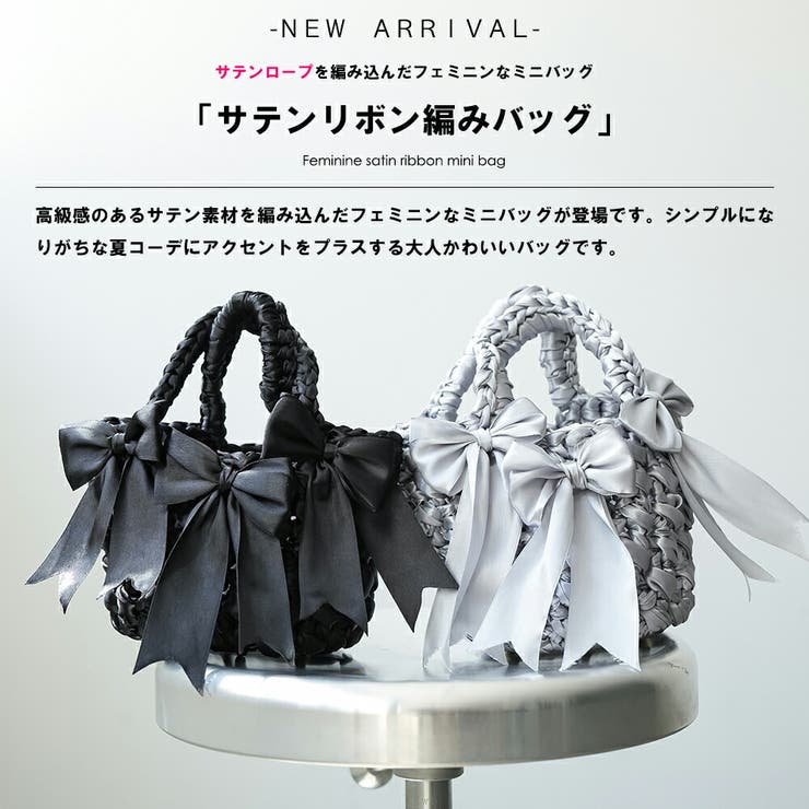 リボン編みバッグ サテンリボン ミニバッグ | mili an deni | 詳細画像2 