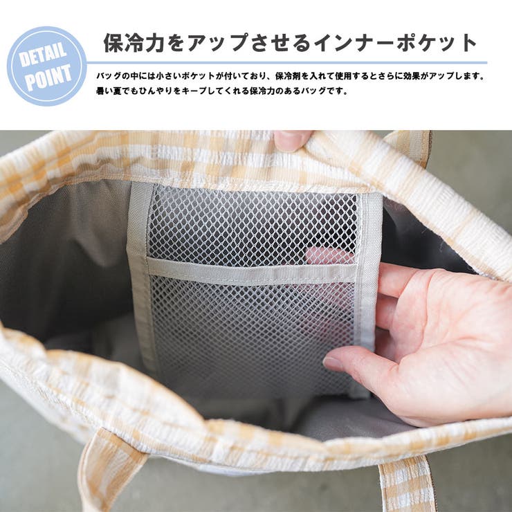 保冷巾着ランチバッグ 保冷素材 バッグ | mili an deni | 詳細画像5 