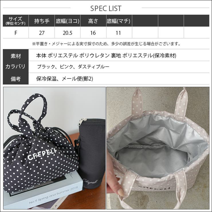 保冷ランチバッグ レディース ドット柄 | mili an deni | 詳細画像18 