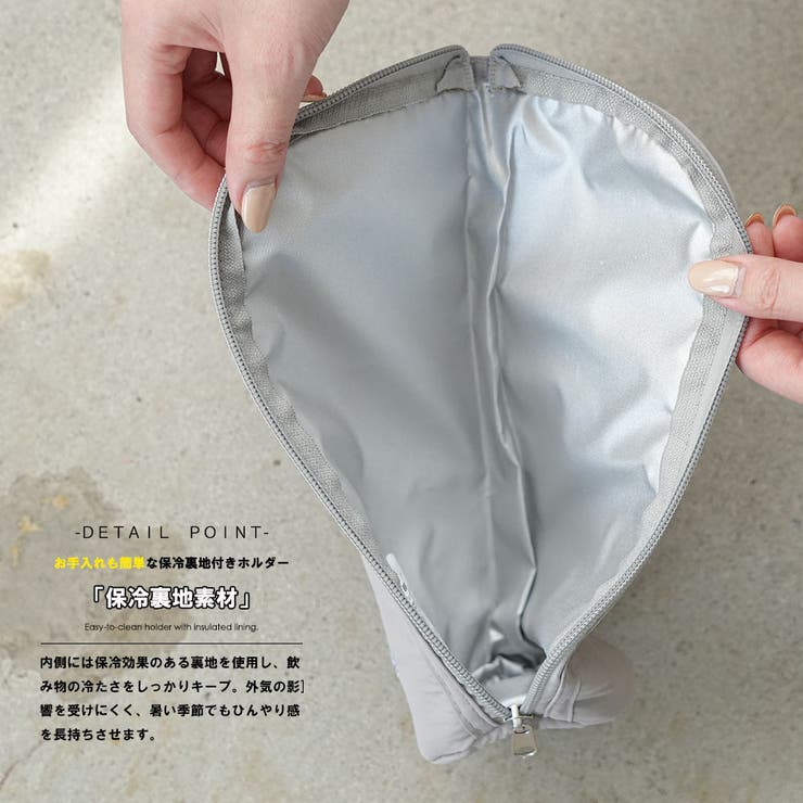 保冷ドリンクホルダー ペットボトルホルダー ショルダー付き | mili an deni | 詳細画像3 
