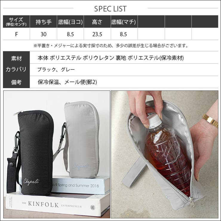 保冷ドリンクホルダー ペットボトルホルダー ショルダー付き | mili an deni | 詳細画像16 