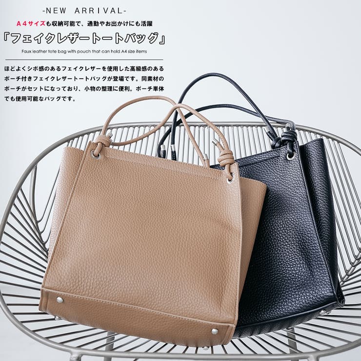 ポーチ付きフェイクレザートートバッグ ハンドバッグ ポーチセット | mili an deni | 詳細画像2 