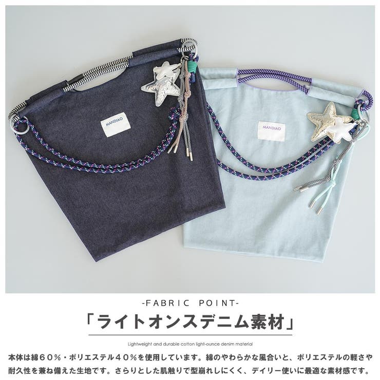 チャーム付き3WAYロープバッグ ショルダーバッグ スターチャーム付き | mili an deni | 詳細画像3 