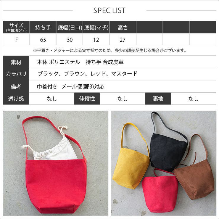 フェイクスウェードショルダーバッグ トートバッグ ショルダーバッグ | mili an deni | 詳細画像24 