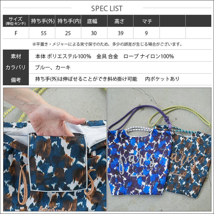 ３ＷＡＹプリントロープトートバッグ トートバッグ ショルダーバッグ | mili an deni | 詳細画像18 