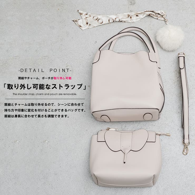 エレファントポーチ付き2WAYフェイクレザーバッグ ショルダーバッグ ハンドバッ… | mili an deni | 詳細画像7 