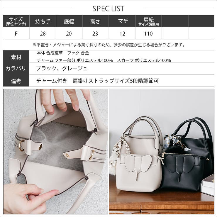 エレファントポーチ付き2WAYフェイクレザーバッグ ショルダーバッグ ハンドバッ… | mili an deni | 詳細画像20 