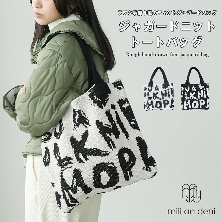 ジャガードニットトートバッグ ショルダーバッグ 英字 | mili an deni | 詳細画像1 