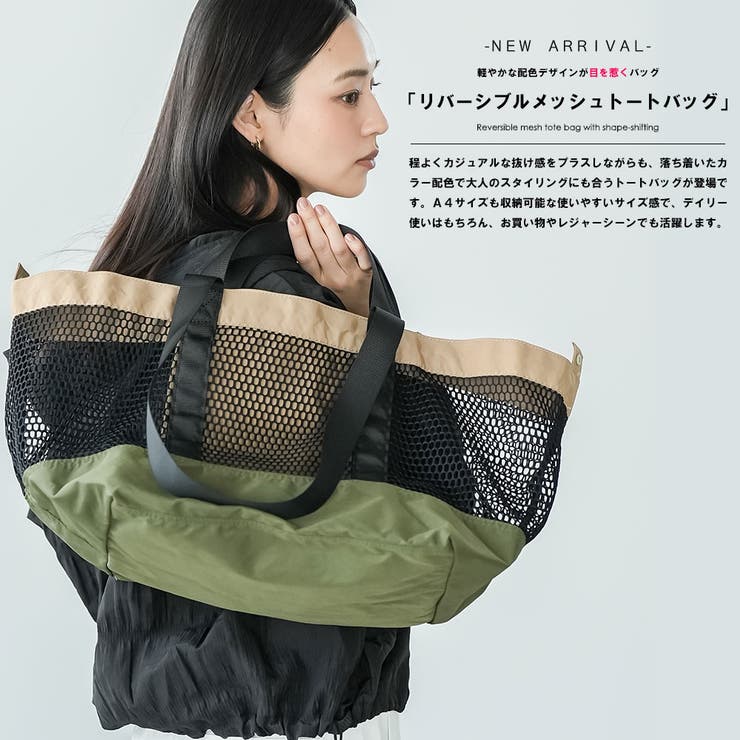 トートバッグ レディース メッシュバッグ | mili an deni | 詳細画像2 