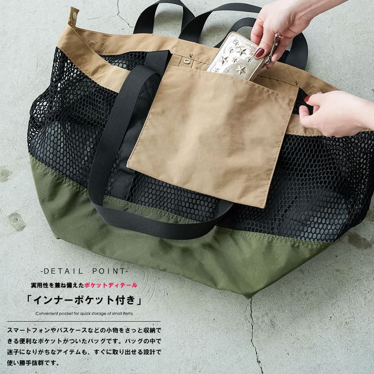 トートバッグ レディース メッシュバッグ | mili an deni | 詳細画像4 