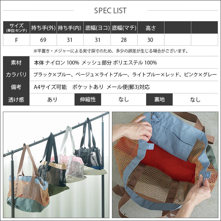 トートバッグ レディース メッシュバッグ | mili an deni | 詳細画像21 