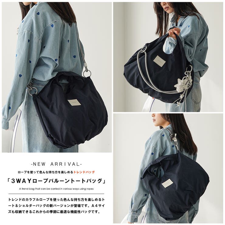 3WAYバルーンロープトートバッグ ハンドバッグ ショルダーバッグ | mili an deni | 詳細画像2 