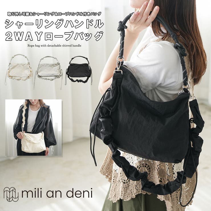 シャーリングハンドル 2WAYロープバッグ レディース | mili an deni | 詳細画像1 
