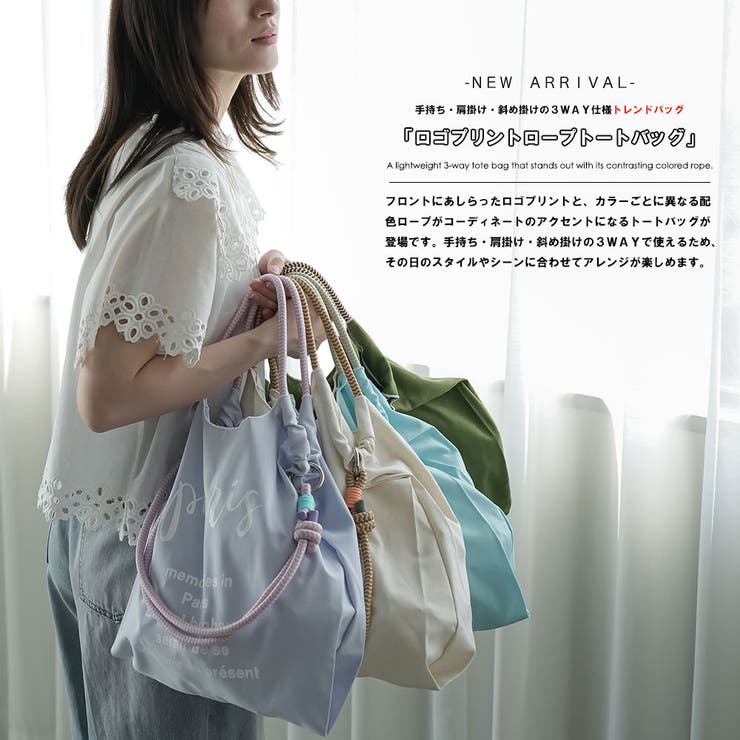3WAYロープハンドルトートバッグ ロゴプリント レディース | mili an deni | 詳細画像2 