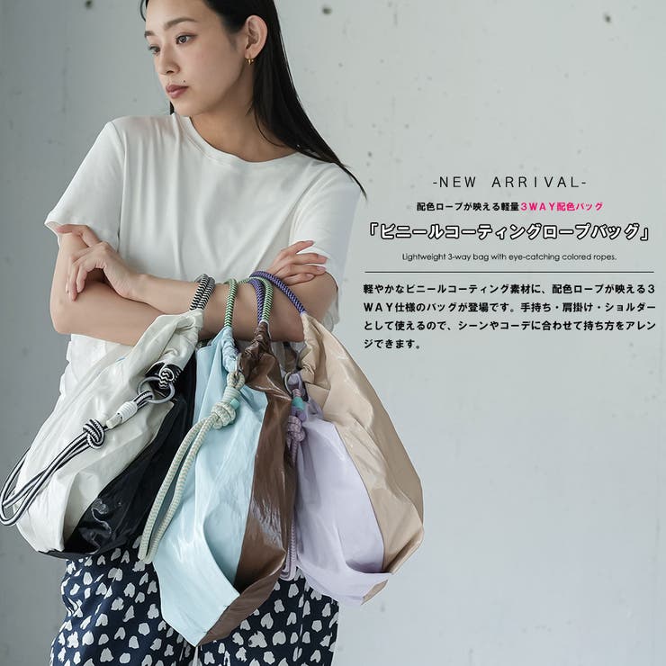 3WAY配色ビニールコーティングロープバッグ レディース トートバッグ | mili an deni | 詳細画像2 