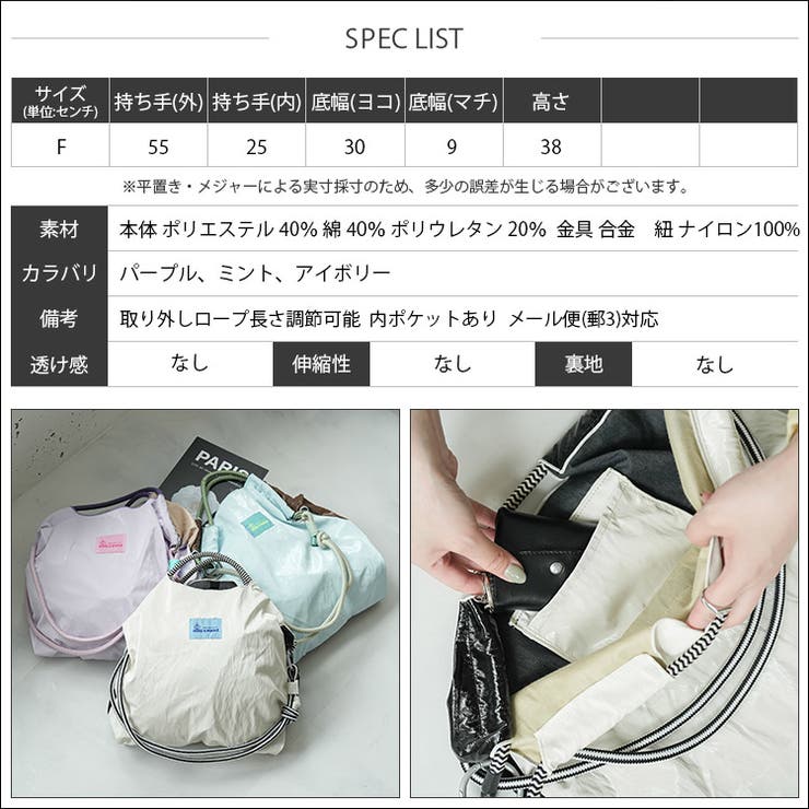 3WAY配色ビニールコーティングロープバッグ レディース トートバッグ | mili an deni | 詳細画像22 