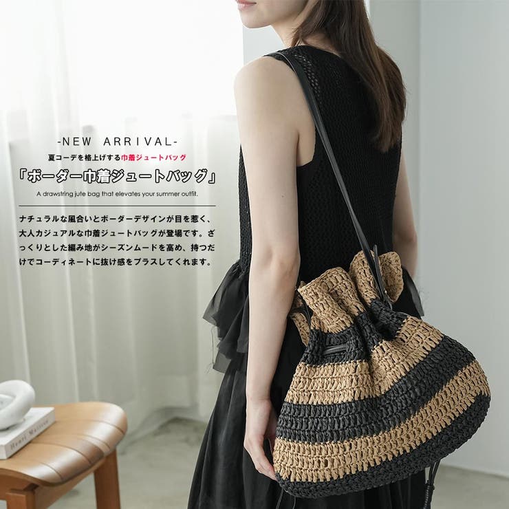 バッグ レディース ボーダー巾着ジュートバッグ | mili an deni | 詳細画像2 