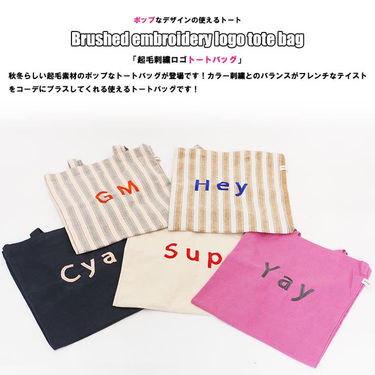 起毛刺繍ロゴトートバッグ 鞄 小物 | mili an deni | 詳細画像2 