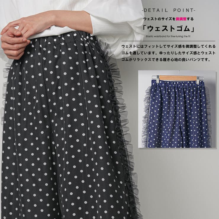 レディース パンツ ドットサイドチュールパンツ | mili an deni | 詳細画像5 