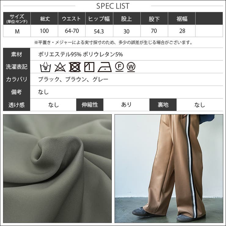 レディース パンツ サイドラインTPUパンツ | mili an deni | 詳細画像20 