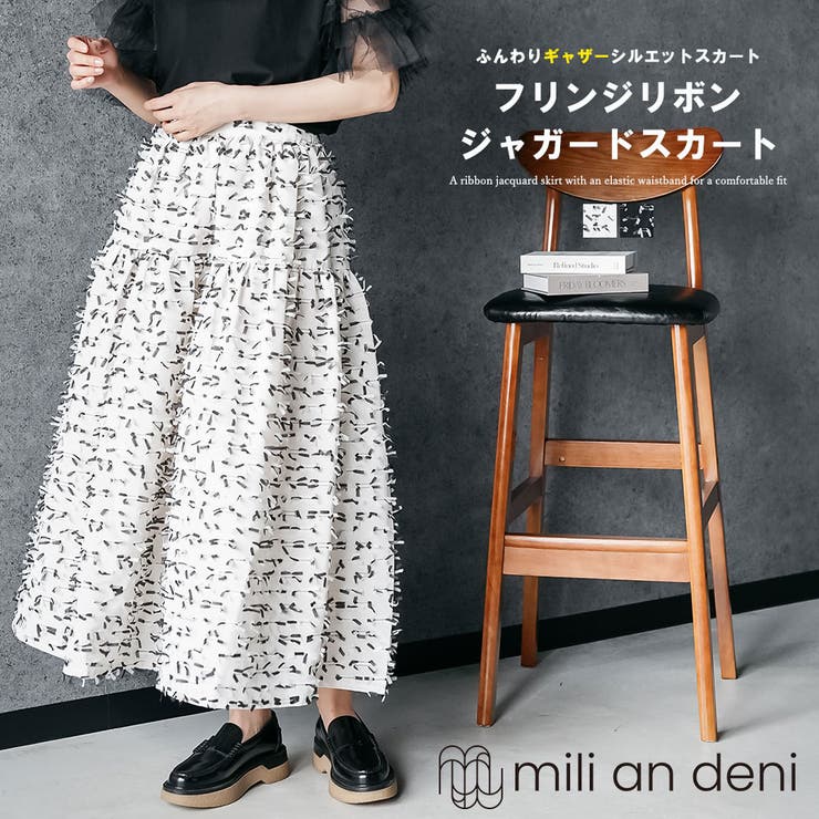 リボンジャガードスカート ロングスカート フリンジリボン[品番
