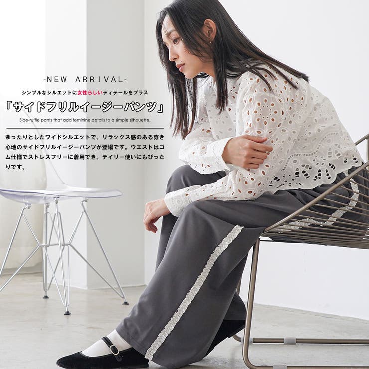 ワイドパンツ レディース サイドフリル | mili an deni | 詳細画像2 