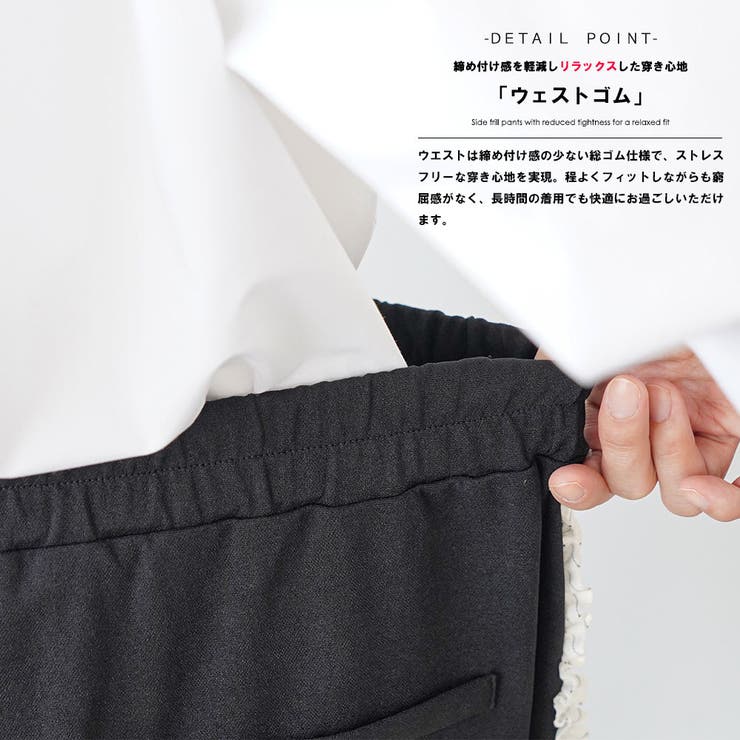 ワイドパンツ レディース サイドフリル | mili an deni | 詳細画像3 