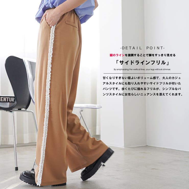 ワイドパンツ レディース サイドフリル | mili an deni | 詳細画像5 