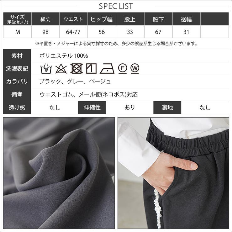 ワイドパンツ レディース サイドフリル | mili an deni | 詳細画像22 