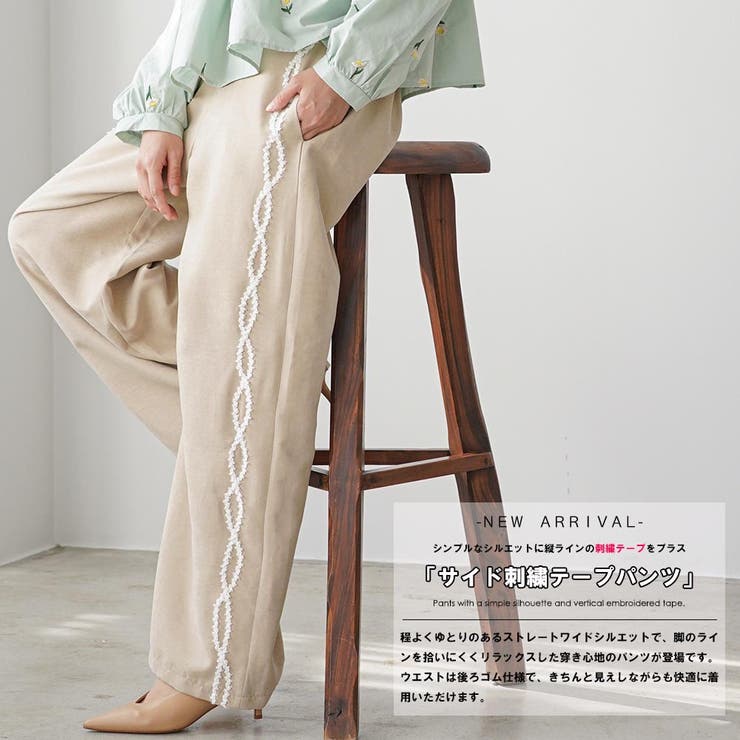 ワイドパンツ レディース サイド刺繍テープパンツ | mili an deni | 詳細画像2 