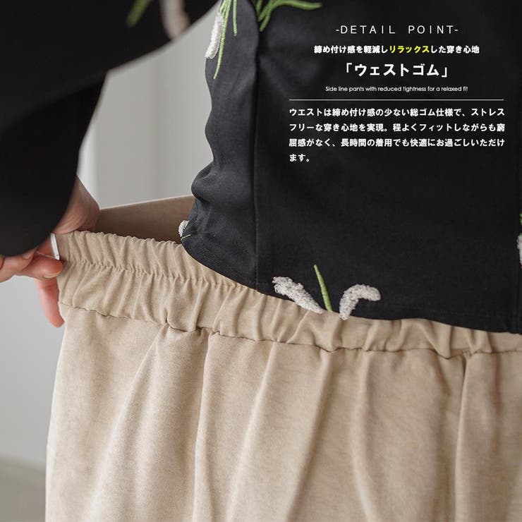 ワイドパンツ レディース サイド刺繍テープパンツ | mili an deni | 詳細画像3 
