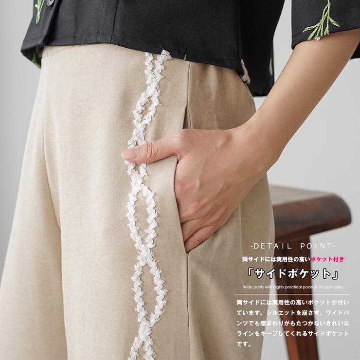 ワイドパンツ レディース サイド刺繍テープパンツ | mili an deni | 詳細画像4 