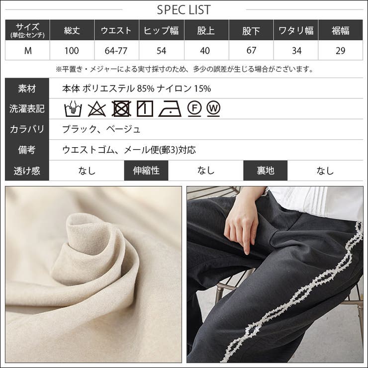 ワイドパンツ レディース サイド刺繍テープパンツ | mili an deni | 詳細画像19 