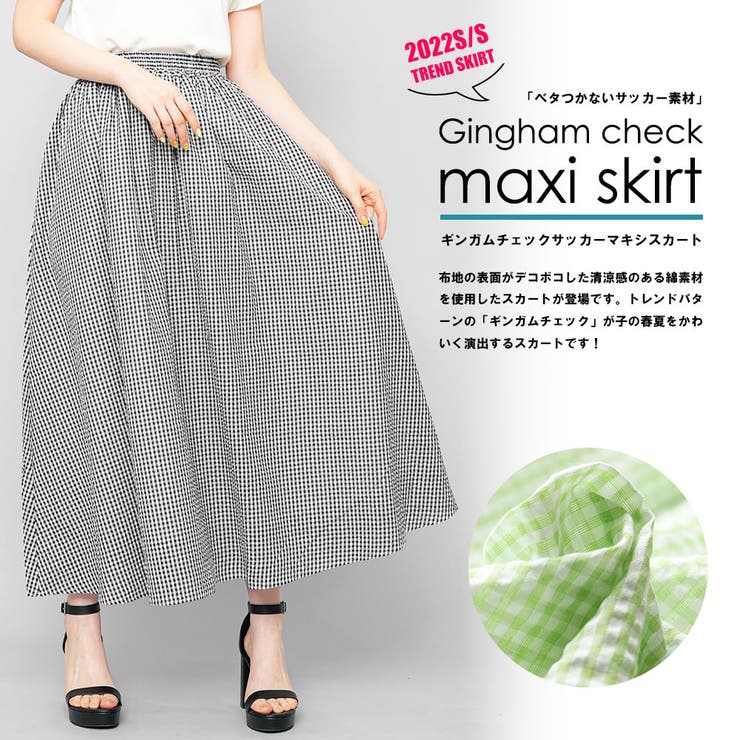 ギンガムチェックサッカーマキシスカート ウエストゴム ロング丈 | mili an deni | 詳細画像2 