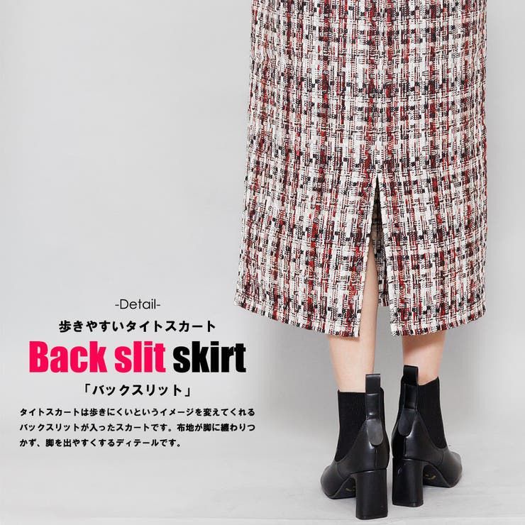 ミックスツィードタイトスカート バックスリット ミモレ丈 | mili an deni | 詳細画像5 