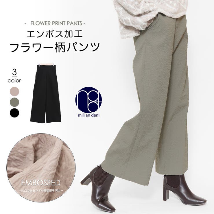 エンボス加工フラワー柄パンツ ワイドパンツ ロング丈 | mili an deni | 詳細画像1 