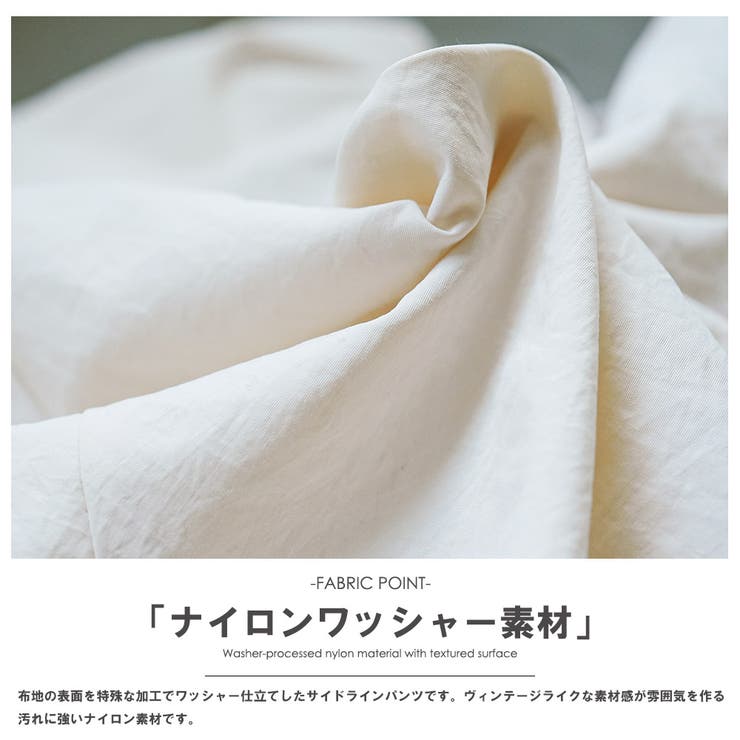 サイドライン パラシュートイージーパンツ ゆったり | mili an deni | 詳細画像3 