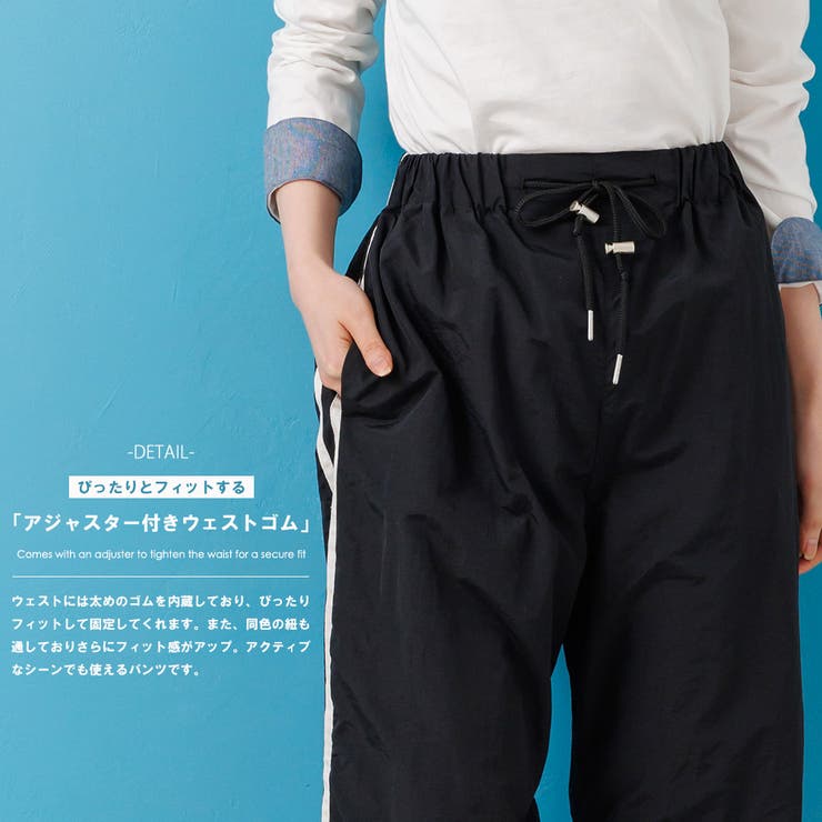 サイドライン パラシュートイージーパンツ ゆったり | mili an deni | 詳細画像4 