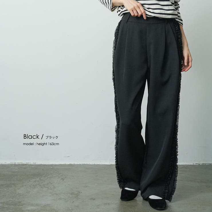 カットジョーゼットサイドフリルパンツ サイドフリル チュールフリル