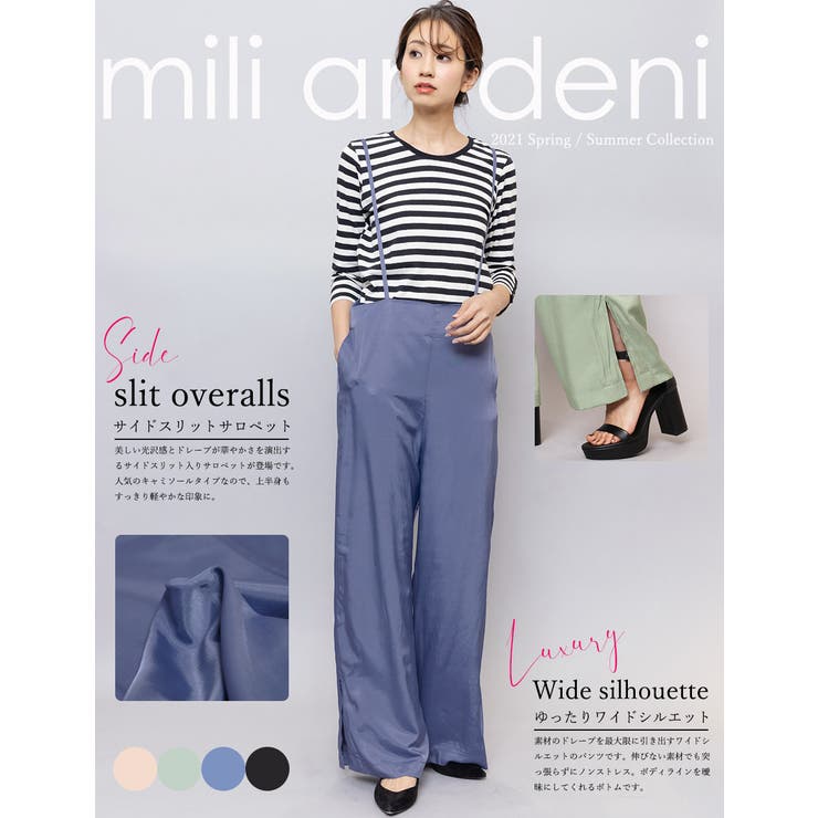サイドスリット サロペット オールインワン[品番：MADW0003795]｜mili 