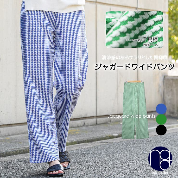 チドリ柄ジャガードワイドパンツ ロング丈 M | mili an deni | 詳細画像1 